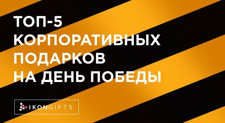 Подборка подарков для летнего сезона