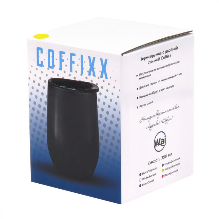 Термокружка с двойной стенкой Coffixx, желтая