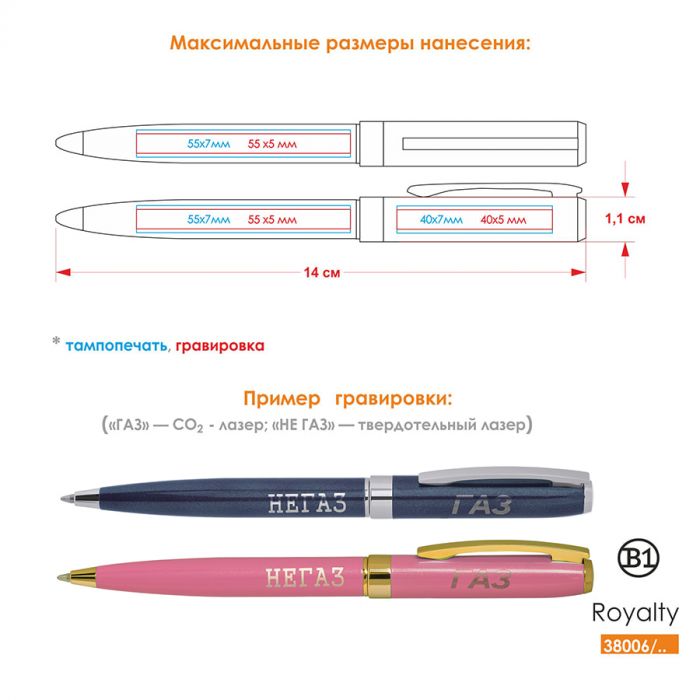 Ручка шариковая ROYALTY, синий, серебристый