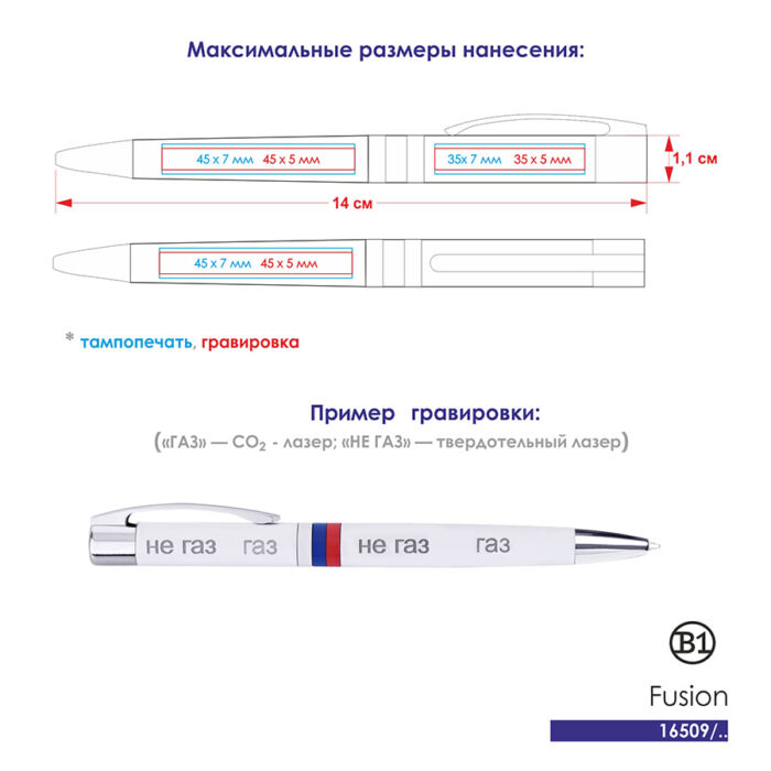 Fusion, разные цвета