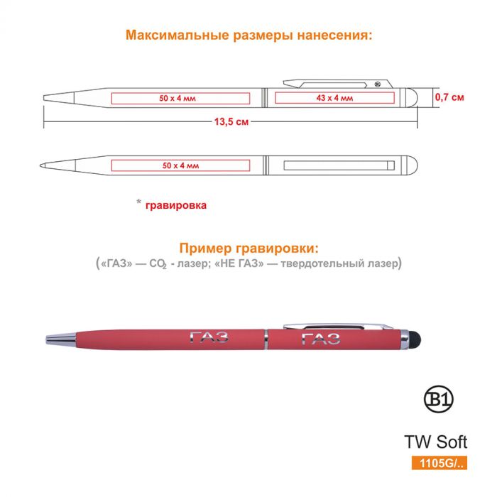 Ручка шариковая со стилусом TOUCHWRITER SOFT, черный, серебристый