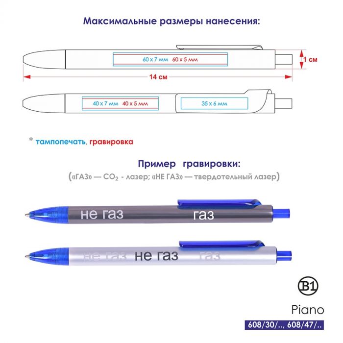 Ручка шариковая PIANO, графит, красный