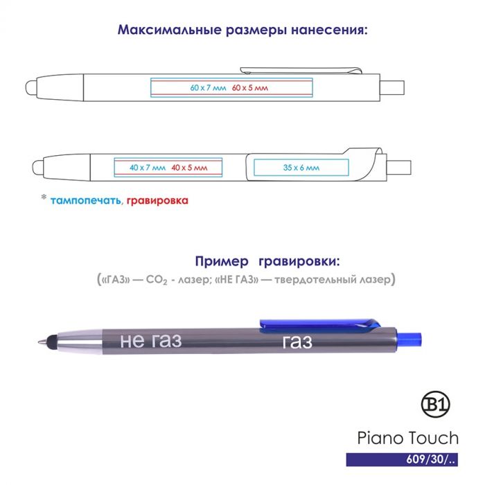 Ручка шариковая со стилусом PIANO TOUCH, графит, желтый