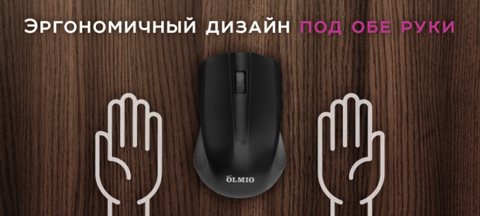 Мышь беспроводная Olmio WM-12, черный