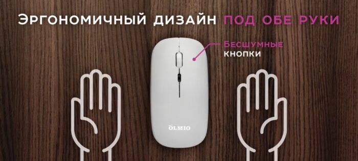 Мышь беспроводная Olmio WM-21, серый