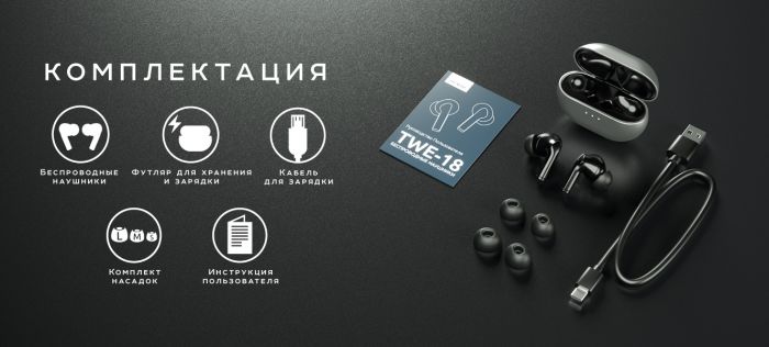 Наушники True Wireless Olmio TWE-018