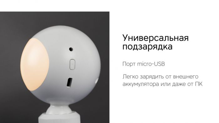 Ночник Rombica LED Robo