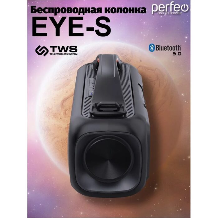 Портативная колонка Perfeo EYE-S