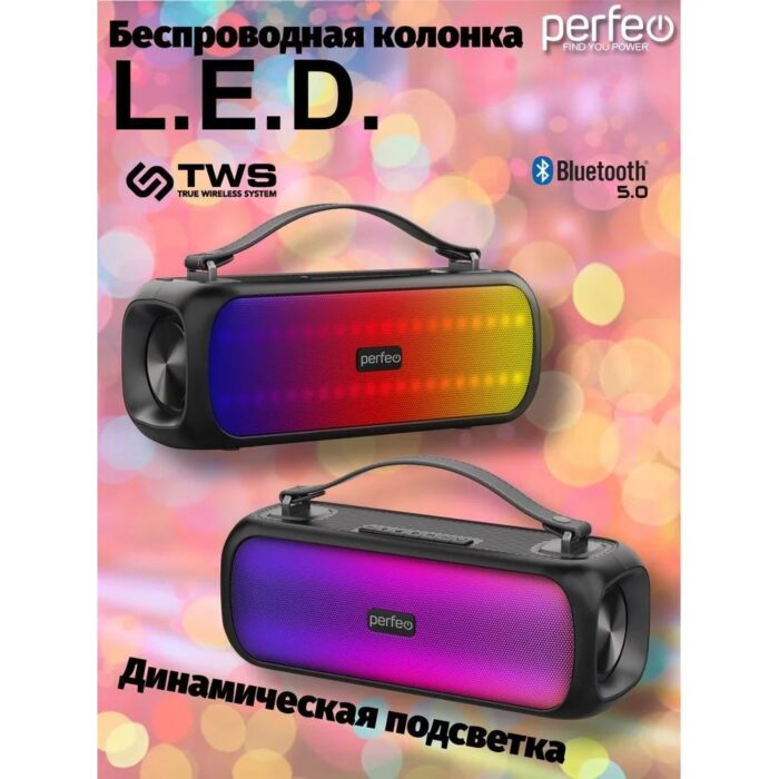 Портативная колонка Perfeo L.E.D