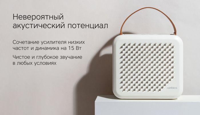 Портативная колонка Rombica Mysound Chroma, белый