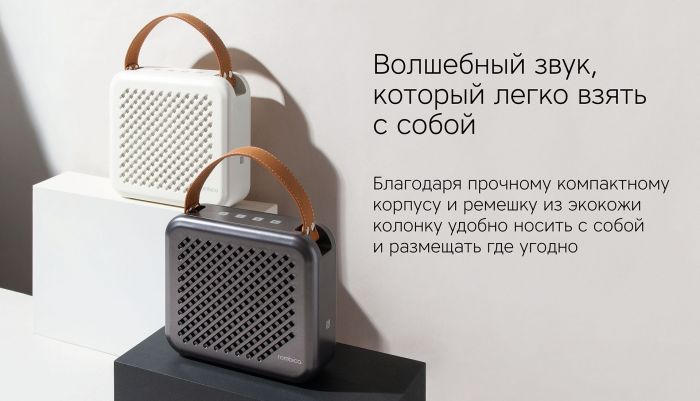 Портативная колонка Rombica Mysound Chroma, белый