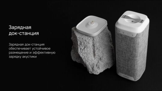 Портативная колонка Rombica Mysound Sola