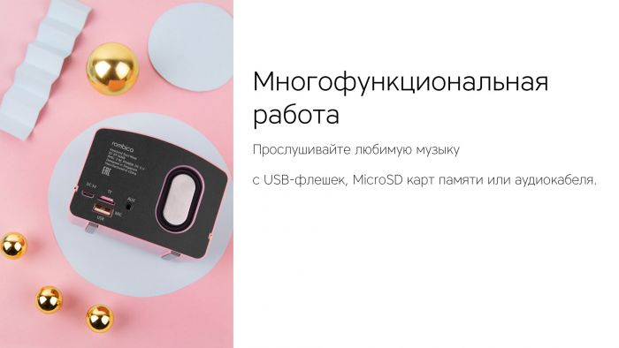 Портативная колонка Rombica Mysound Soul, голубой