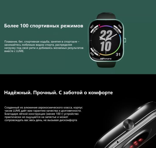 Смарт-часы HiFuture LUME, черный
