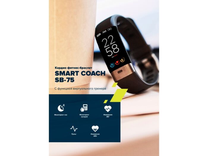 Фитнес-браслет Smart Coach SB-75, IP67, черный