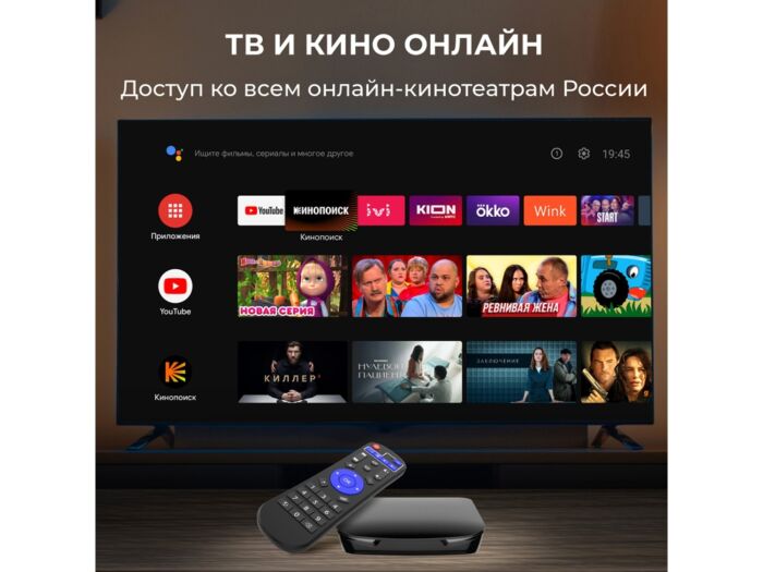 Медиаплеер  MEDIA ATV 8K Pro, черный