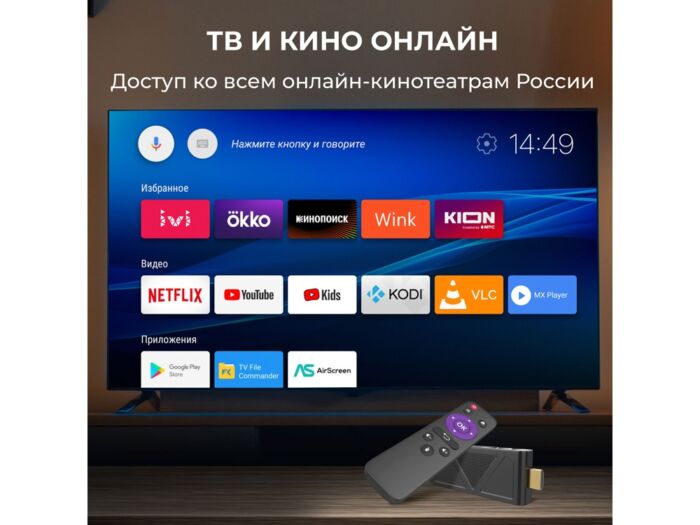 Медиаплеер  MEDIA STICK Ultra, черный