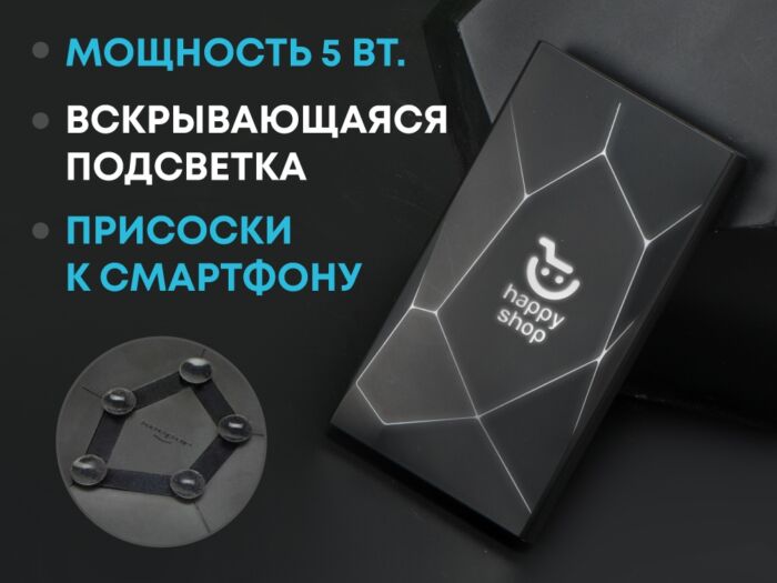 Внешний беспроводной аккумулятор Geo Wireless с подсветкой лого, 5000 mAh, черный