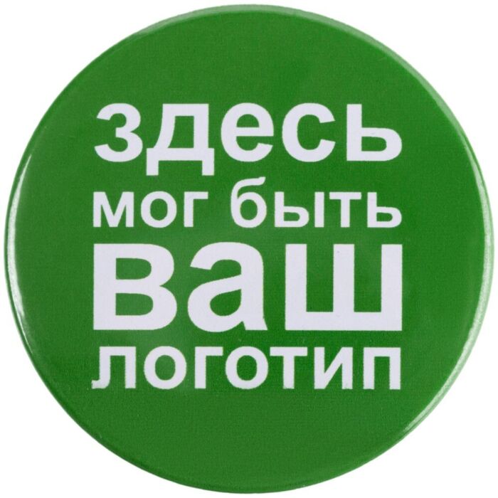 Значок закатной Pinback Print, XL