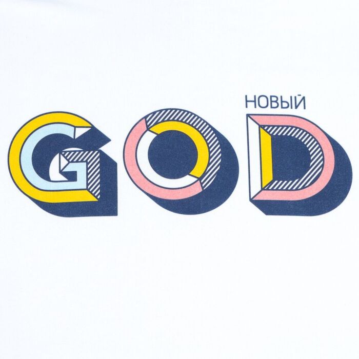 Футболка мужская «Новый GOD», белая