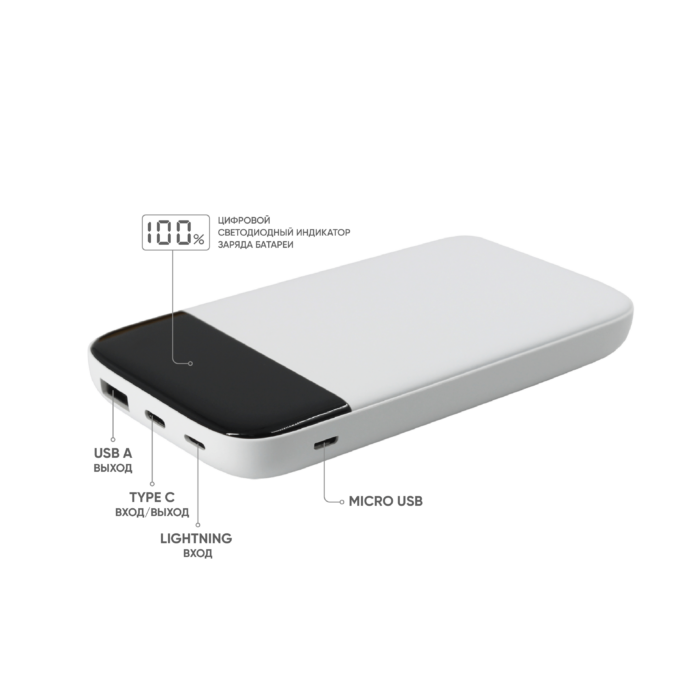 Внешний аккумулятор Bplanner Power 3 ST, софт-тач, 10000 mAh (белый)