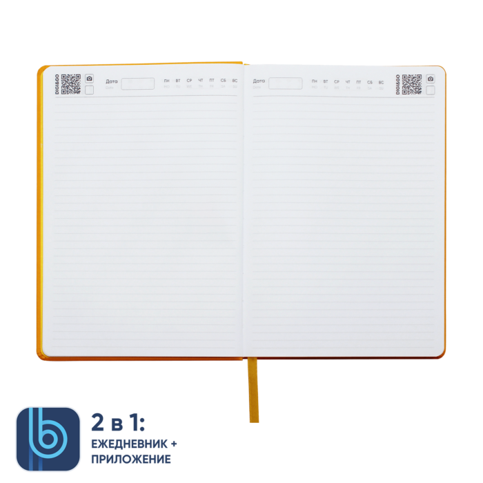 Ежедневник Bplanner.02 (желтый)