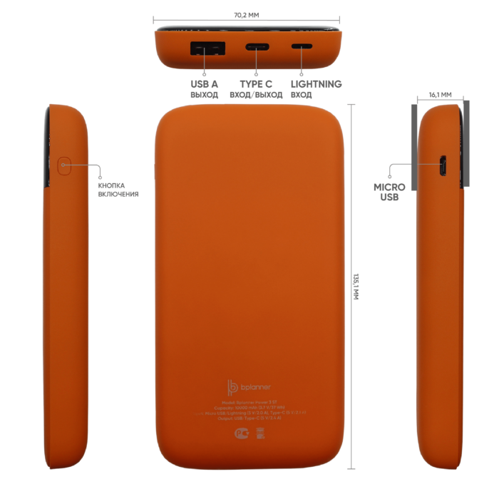 Внешний аккумулятор Bplanner Power 3 ST, софт-тач, 10000 mAh (Оранжевый)