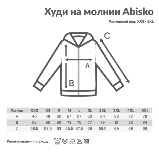 Худи на молнии Iqoniq Abisko из переработанного хлопка, унисекс, 340 г/м², темно-синий