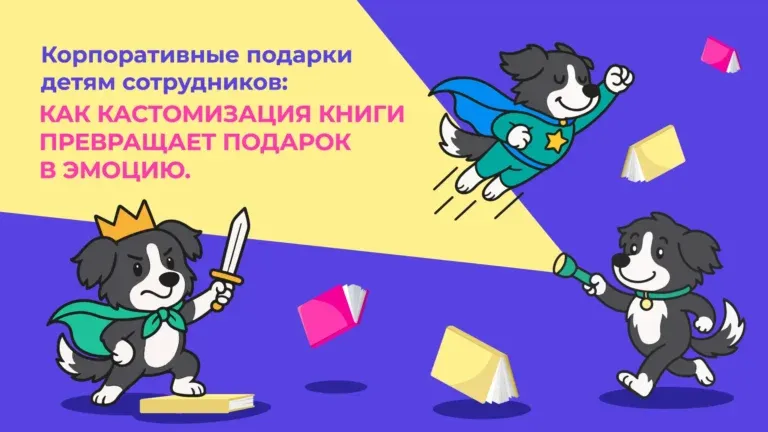 кастомизация