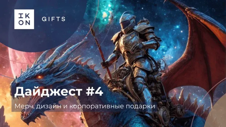 Дайджест #4: гаджеты, термосы и новое оборудование